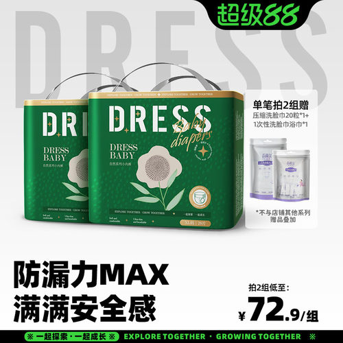 吉氏自然拉拉裤4码任选