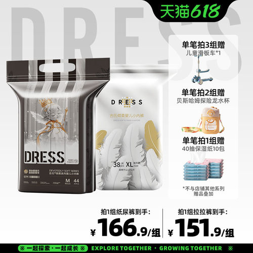 吉氏倾柔PRO亲肤超柔尿不湿