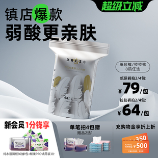 任选 男女尿不湿透气八码 吉氏皇室弱酸亲肤超薄倾柔纸尿裤 拉拉裤