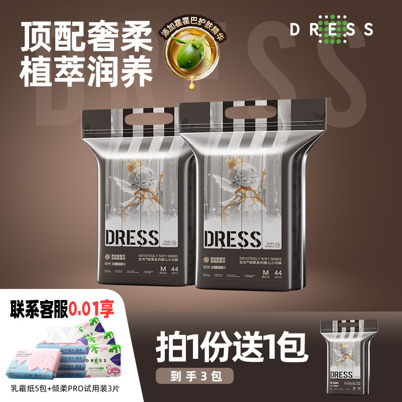 吉氏倾柔小蓝心霍霍巴油裸感腰围