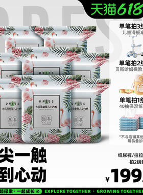 吉氏柔挚拉拉裤LXLXXL3XL超薄透气婴儿尿不湿