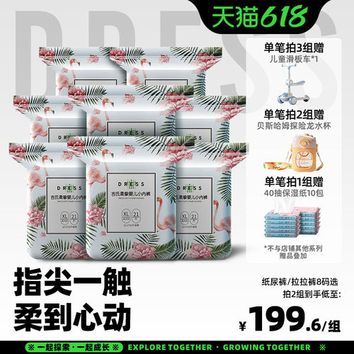 吉氏柔挚婴童拉拉裤轻薄