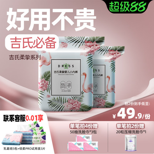 拉拉裤柔挚超薄秋季透气学步裤