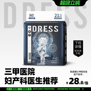 吉氏新倾柔天使纸尿裤 弱酸新生儿超薄超柔尿不湿M码