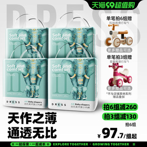 吉氏新美术家大象拉拉裤XXXL64片秋季尿不湿婴儿超薄透气裤型尿裤