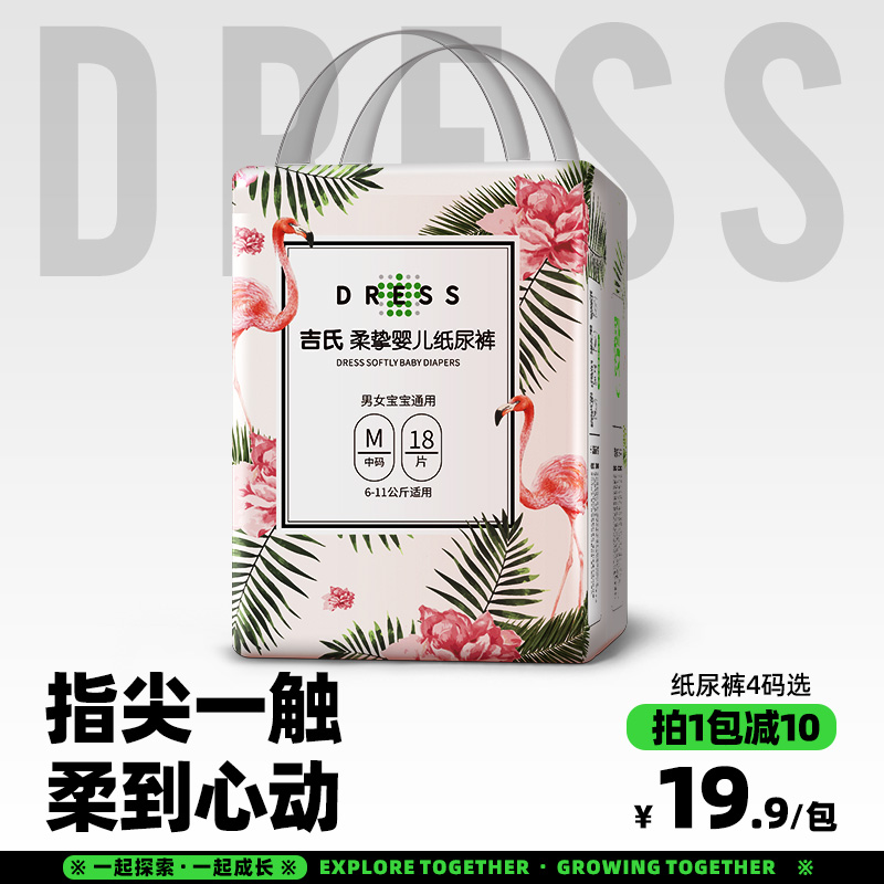 吉氏柔挚纸尿裤婴儿超薄透气春夏新生儿超柔软干爽尿不湿S/M/L/XL