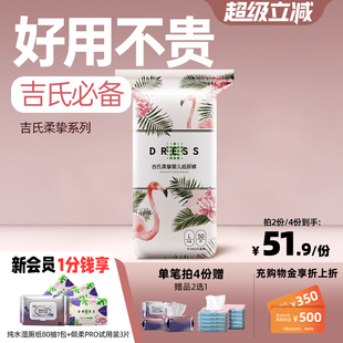 超薄透气S XXXL婴儿秋冬尿不湿 吉氏柔挚纸尿裤 XXL 拉拉裤