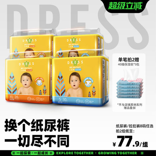 吉氏云感薄超薄婴童尿裤
