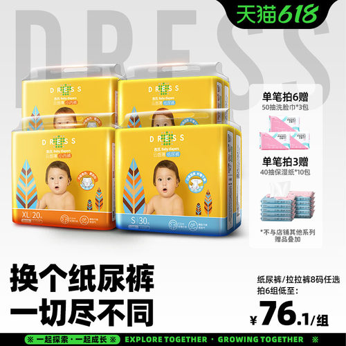 吉氏云感薄超薄婴童尿裤