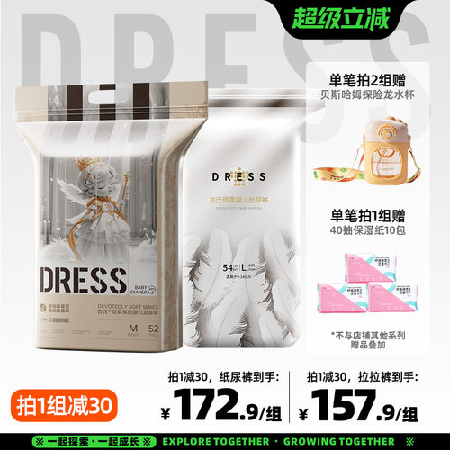 倾柔皇室+倾柔pro日夜用尿不湿