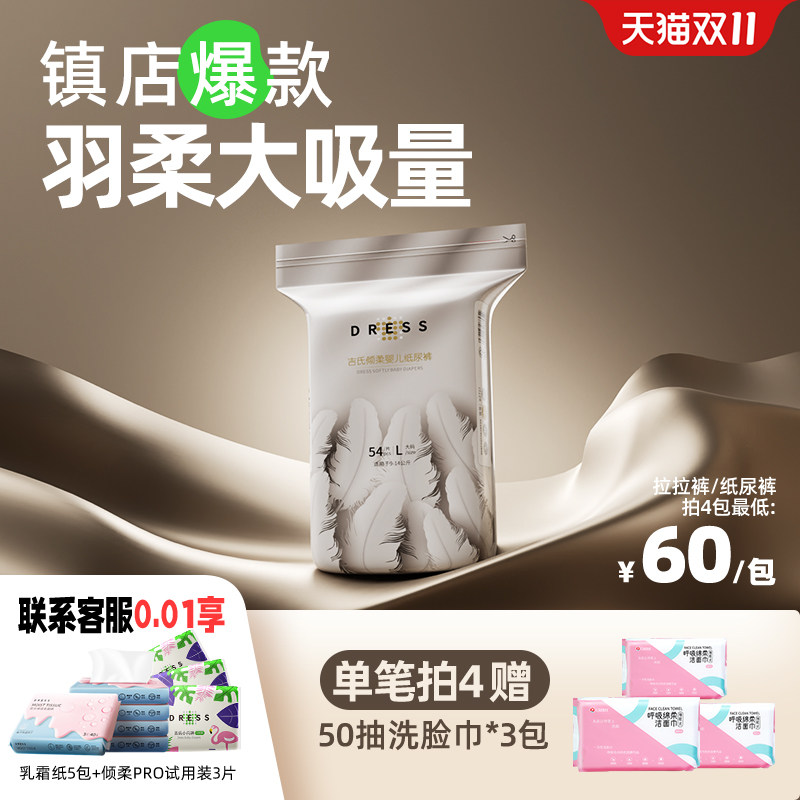 吉氏倾柔拉拉裤弱酸超薄透气柔软男女婴儿透气尿不湿SMLXL2XL任选