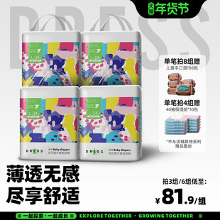 吉氏美术家纸尿裤透气超薄M/L/XL裤型干爽婴儿日夜用尿不湿