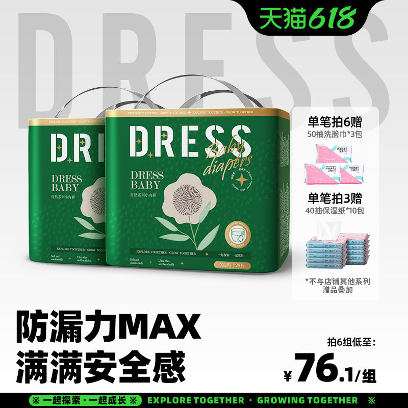 吉氏自然拉拉裤纸尿裤任选超薄泡泡腰围柔软LXLXXL3XL婴儿尿不湿