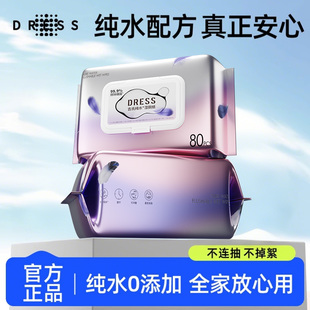 实惠装 抑菌亲肤不易破 擦屁屁纯水抑菌 EDI纯水 吉氏湿厕纸80抽