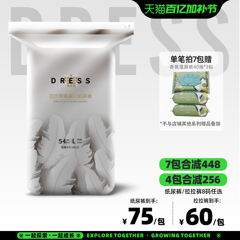 【专享】吉氏倾柔皇室弱酸尿不湿超薄透气拉拉裤男女春夏纸尿裤
