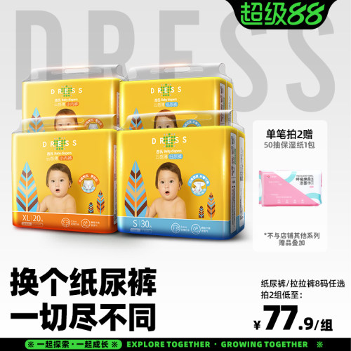 吉氏云感薄超薄婴童尿裤