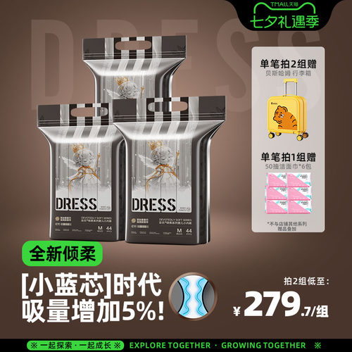 吉氏倾柔霍霍巴油精华裸感腰围