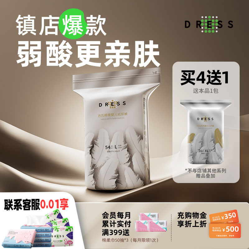 吉氏倾柔皇室弱酸亲肤超薄婴儿纸尿裤拉拉裤尿不湿M/L/XL/XXL/3XL