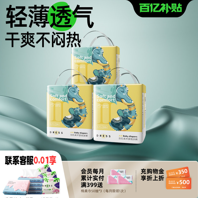 吉氏纸尿裤新美术家大象裤图片