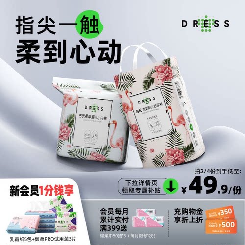 吉氏男女宝宝轻薄薄纸尿裤拉拉裤