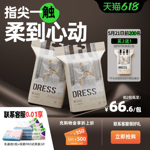 吉氏倾柔霍霍巴油精华裸感拉拉裤
