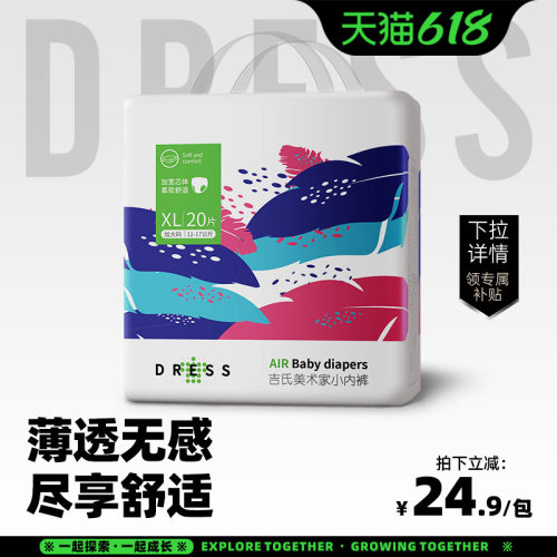吉氏美术家拉拉裤透气