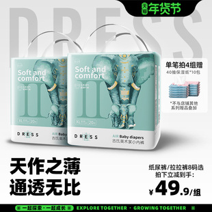 吉氏新美术家大象拉拉裤超薄透气宝宝尿不湿XXL码拉拉裤
