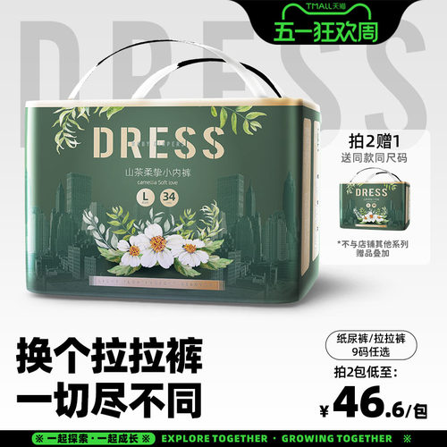 吉氏新品山茶柔挚吸水透气
