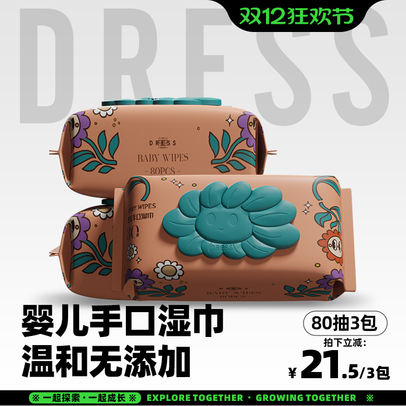 吉氏80抽加厚加大手口湿巾