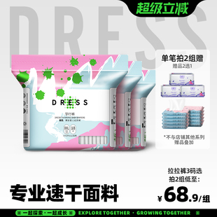 XXL码 超薄透气秋冬宝宝尿不湿 吉氏薄致婴儿拉拉学行裤