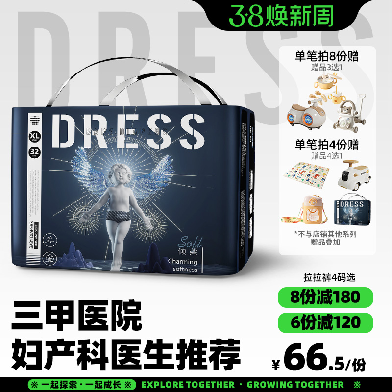 吉氏新倾柔天使婴童纸尿裤弱酸透气护肤S/M/L/XL新生儿超柔尿不湿