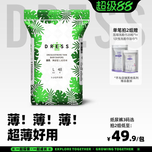 吉氏薄越纸尿裤超薄透气干爽