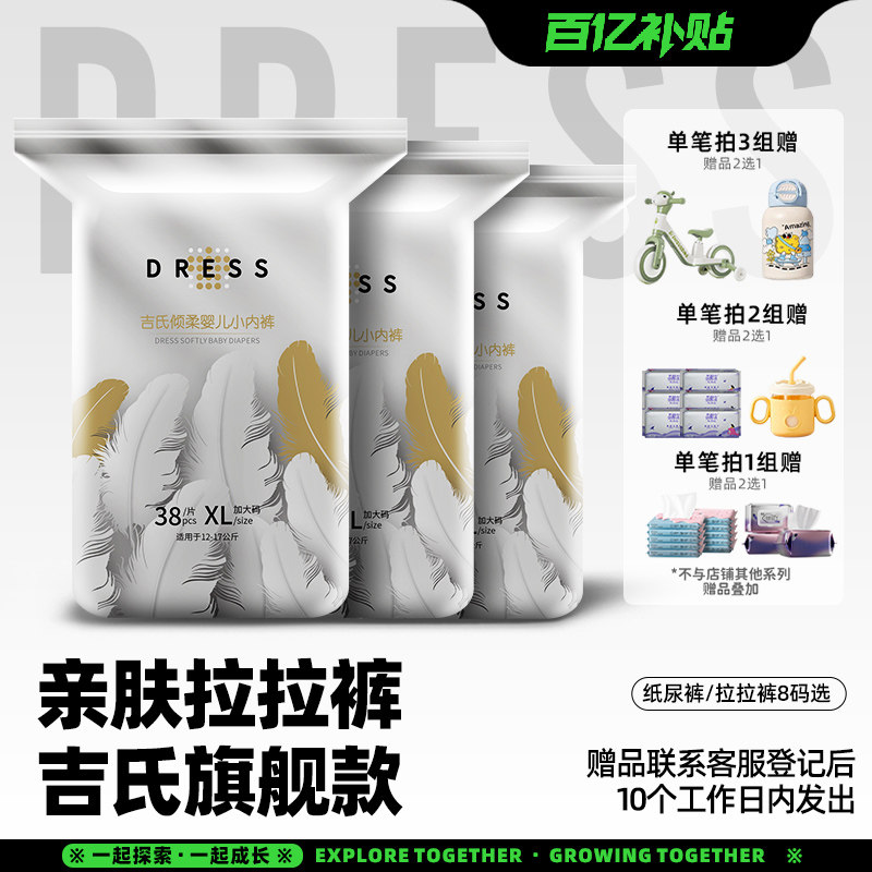 ���ڲ�������������Ӥֽͯ������������������ʪS-XXXL������ѡ174.9Ԫ