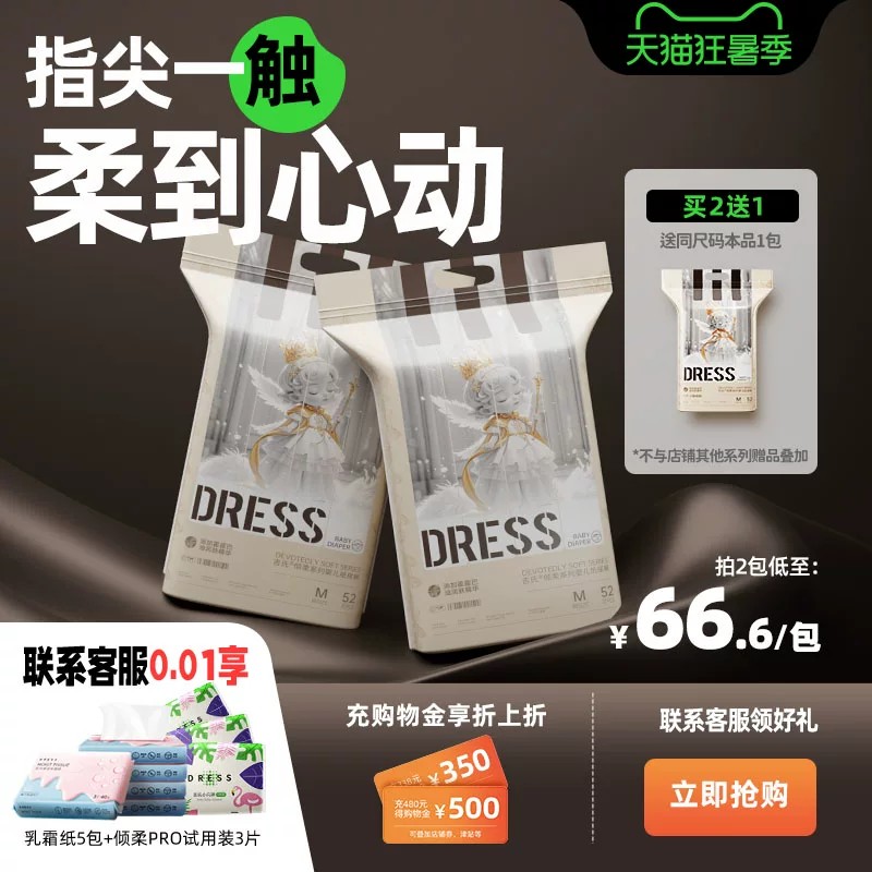 吉氏倾柔霍霍巴油精华裸感拉拉裤