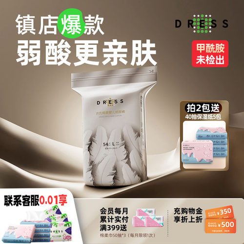 吉氏皇室弱酸倾柔纸尿裤拉拉裤