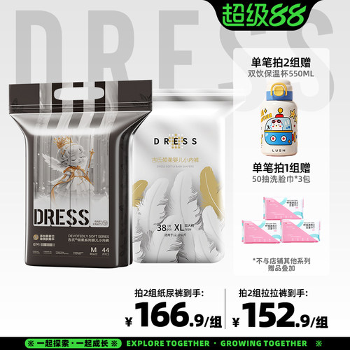 吉氏倾柔PRO亲肤超柔尿不湿