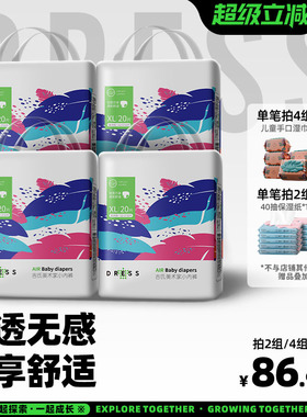 吉氏美术家拉拉学步裤婴儿超薄透气干爽裤型纸尿裤尿不湿LXL-XXXL
