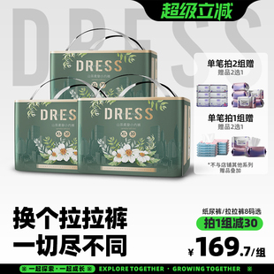 吉氏山茶柔挚天使系列任选拉拉裤 nb柔软男女宝宝尿不湿 纸尿裤