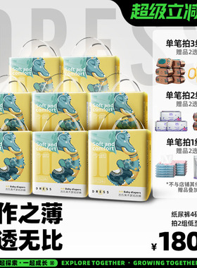 吉氏大象纸尿裤透气干爽S/M/L/XL男女宝宝秋冬婴儿尿不湿