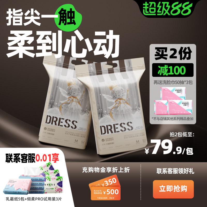 吉氏倾柔霍霍巴油精华裸感拉拉裤