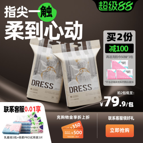吉氏倾柔霍霍巴油精华裸感拉拉裤