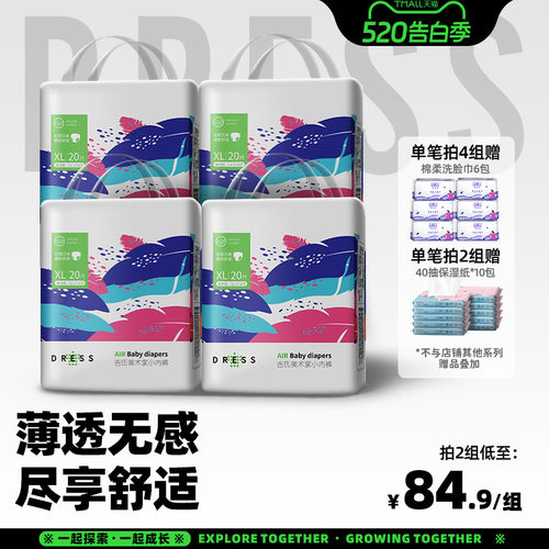 美术家学步裤吉氏超薄透气