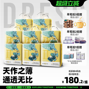 XL男女宝宝秋冬婴儿尿不湿 透气干爽S 吉氏大象纸尿裤