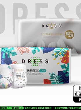 【天猫U先】吉氏6D倾柔皇室/奢柔山茶系列任选试用装