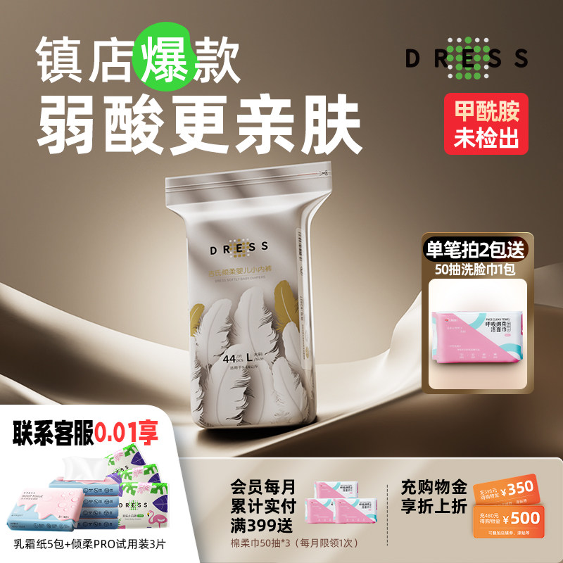 吉氏倾柔皇室弱酸亲肤超薄婴儿秋季纸尿裤拉拉裤尿不湿男女宝宝用