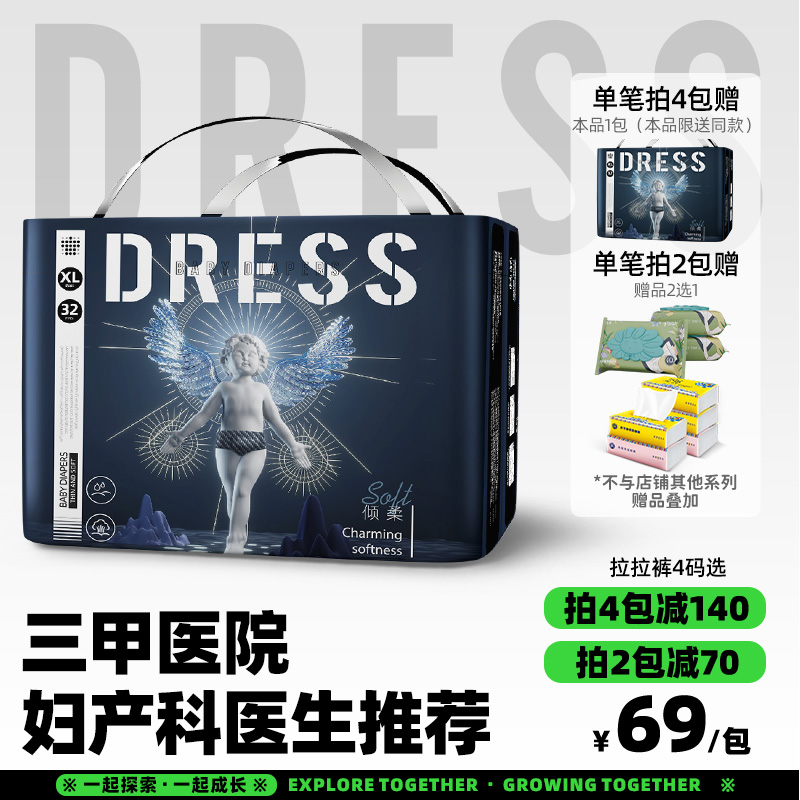 吉氏新倾柔天使纸尿裤弱酸宝宝超薄婴童超柔春夏尿不湿SML/XL任选