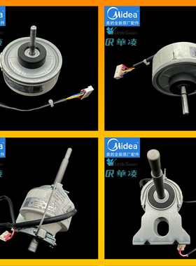 空调外风机电机原厂全新MDV-D63T3/BP3N1-D2挂机电机全新