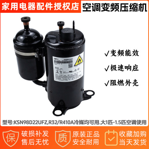 美的空调变频压缩机KSN98D22UFZ