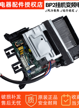 美的空调变频挂机BP2电控盒原厂变频外机主板17222000A68832