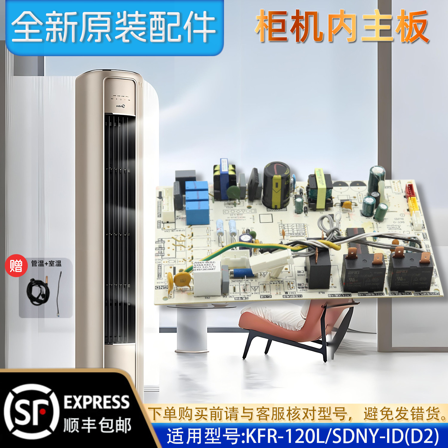 美的空调主板 电路板 kfr-120l/sdny-id(d2) 原装正品配件
